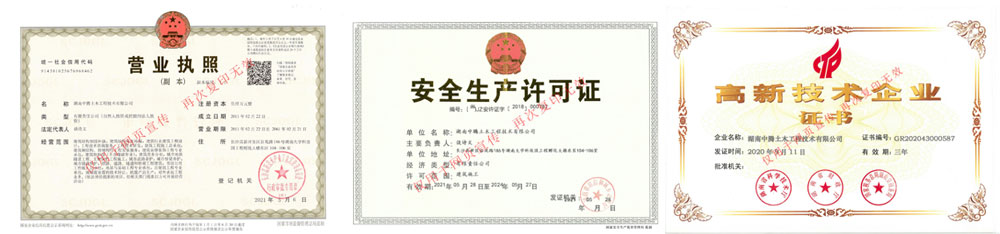 中騰土木資質(zhì)-網(wǎng)站1.jpg
